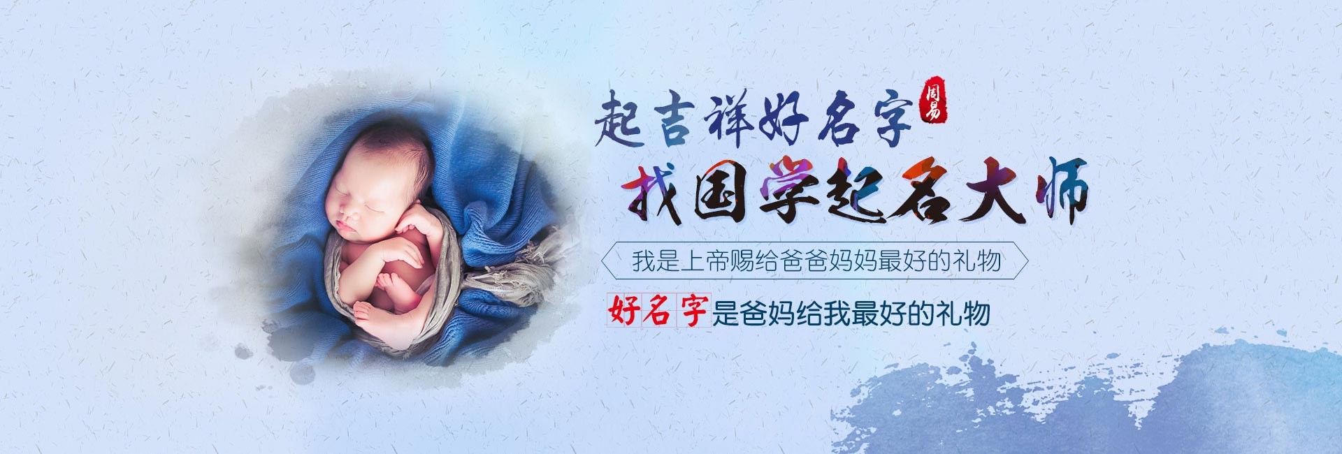 昆明权威起名大师-男孩起名