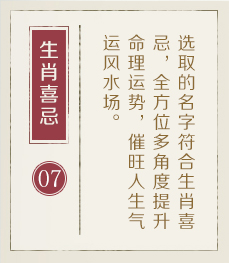 昆明权威起名大师-起名流程七